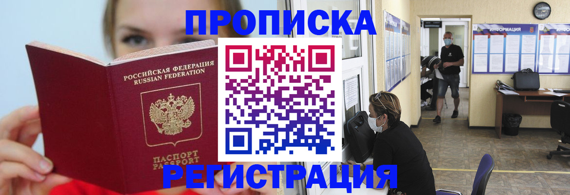 временная регистрация законно в Брянской области