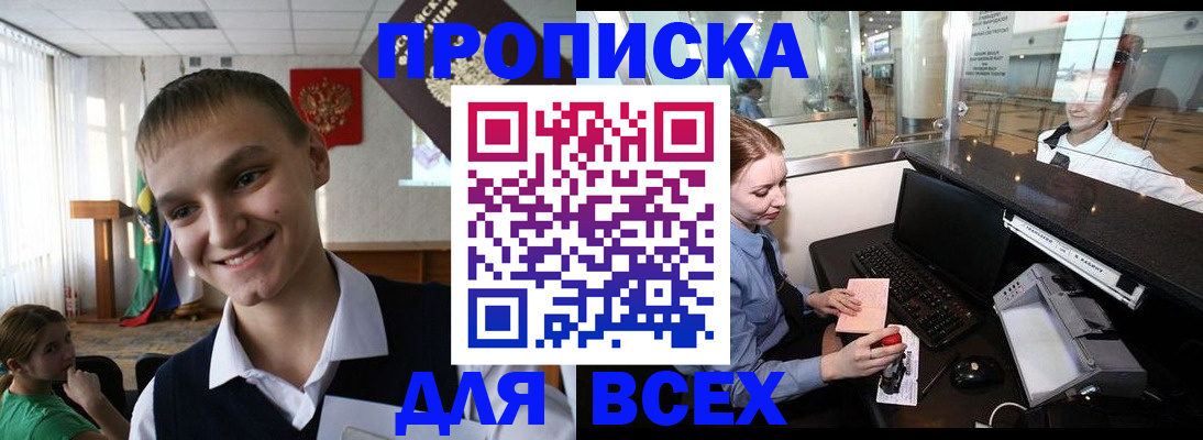 временная регистрация в Брянской области