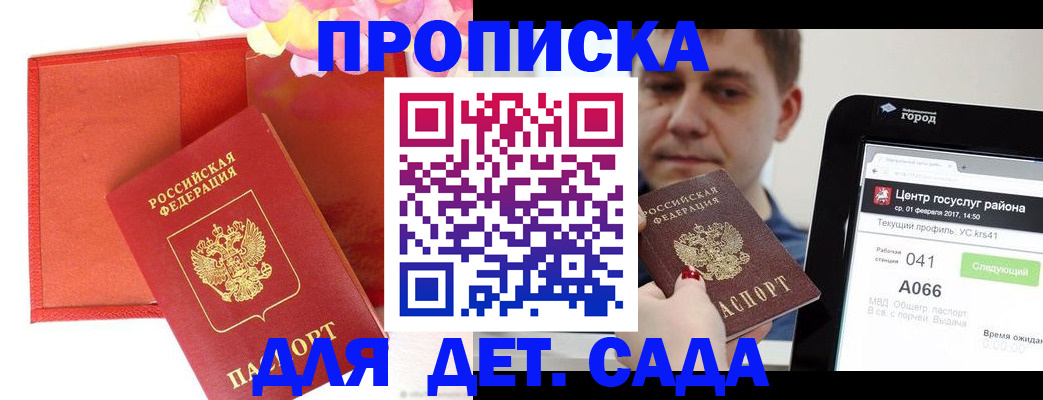 временная регистрация госуслуги в Брянской области