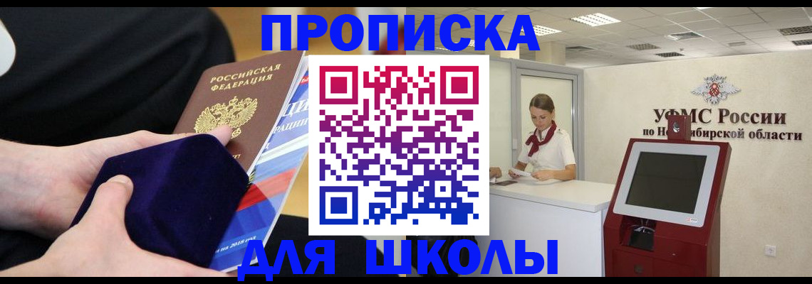 временная регистрация надежно в Брянской области