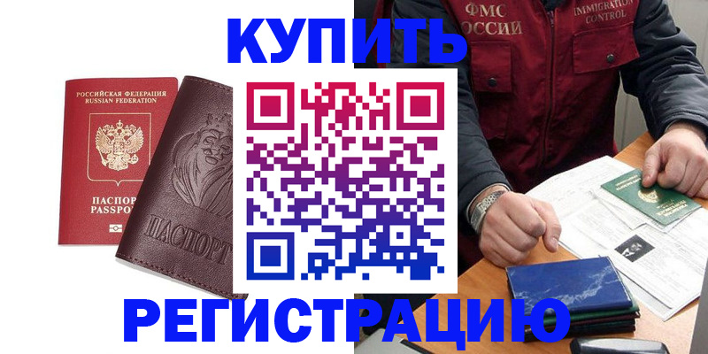 прописка от собственника в Брянской области