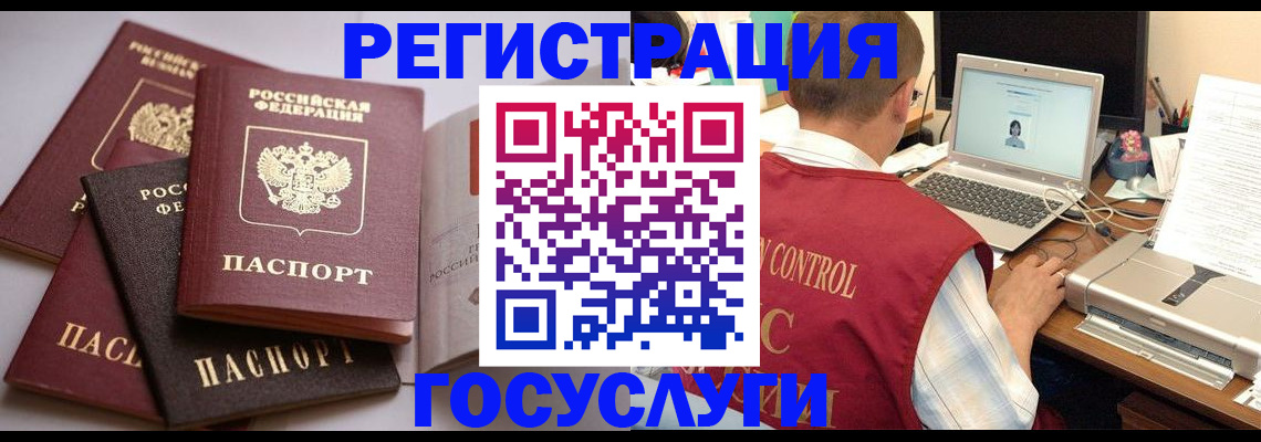 временная регистрация госуслуги в Брянской области