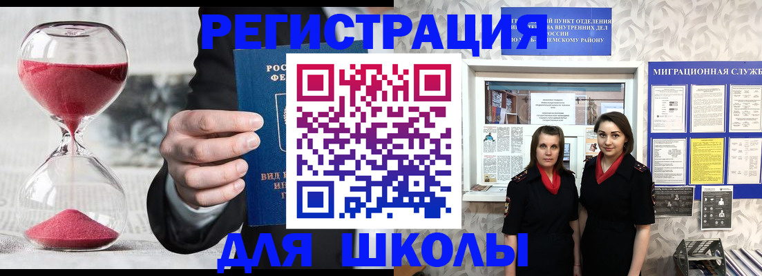 прописка для военкомата в Брянской области