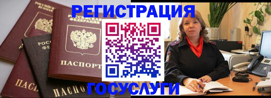 прописка 2025 в Брянской области